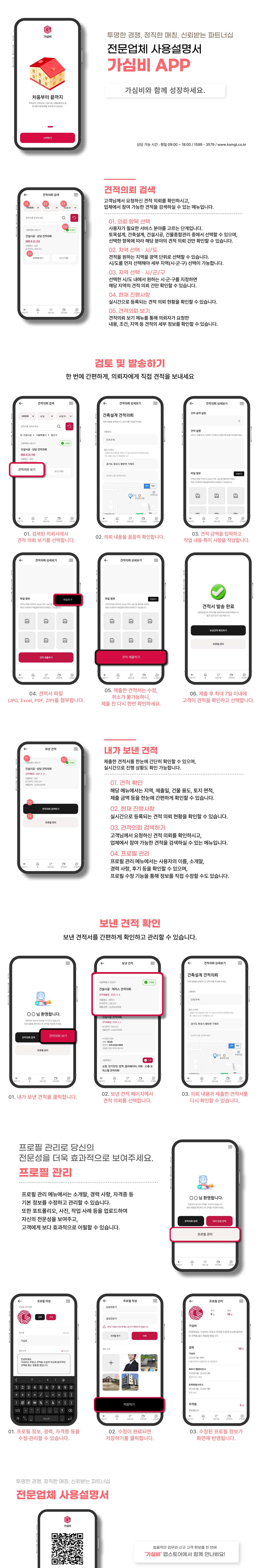 전문가용 사용설명서