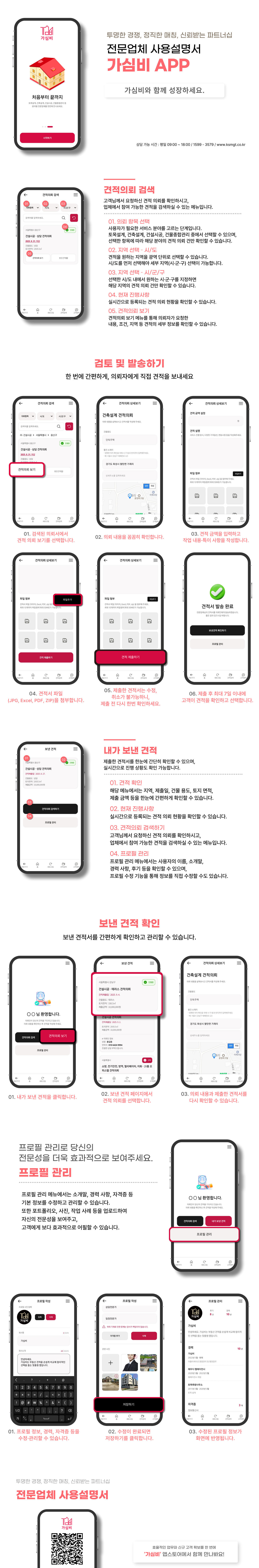 전문가용 사용설명서