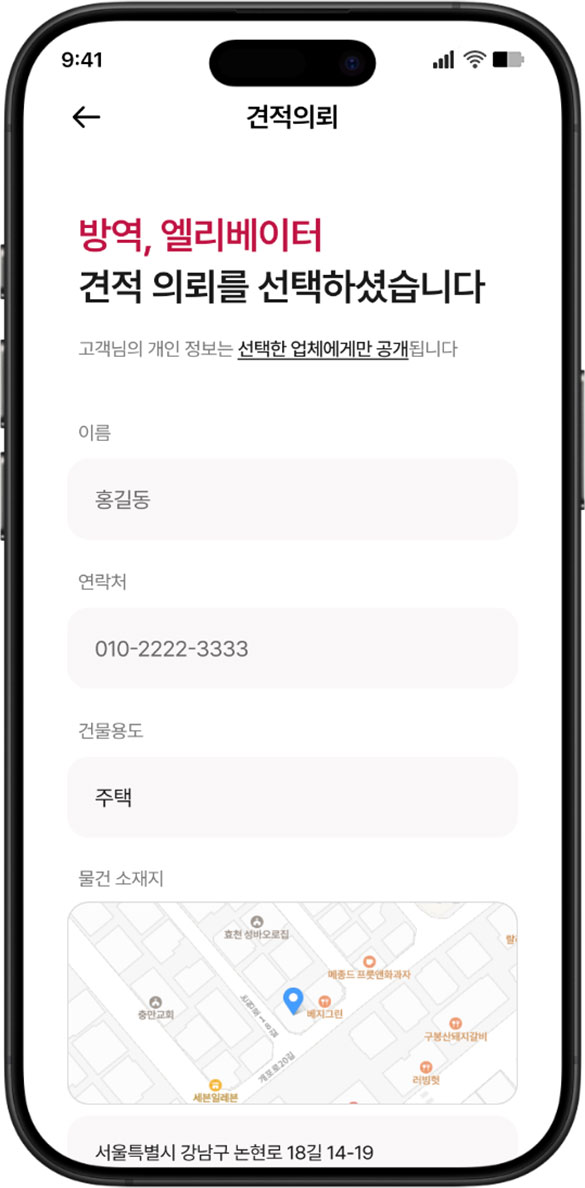 빠른 견적이 필요한 서비스를 선택하세요.
